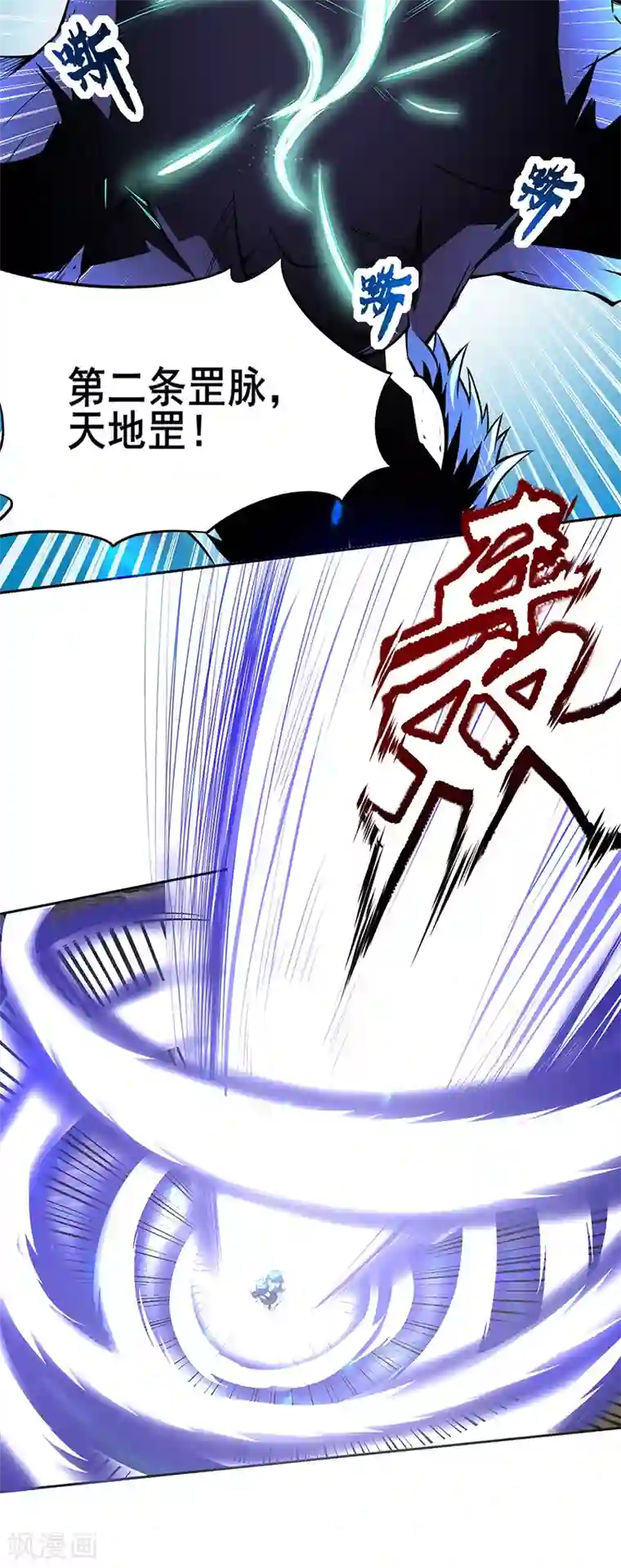 武道独尊第244话 罡脉爆裂！