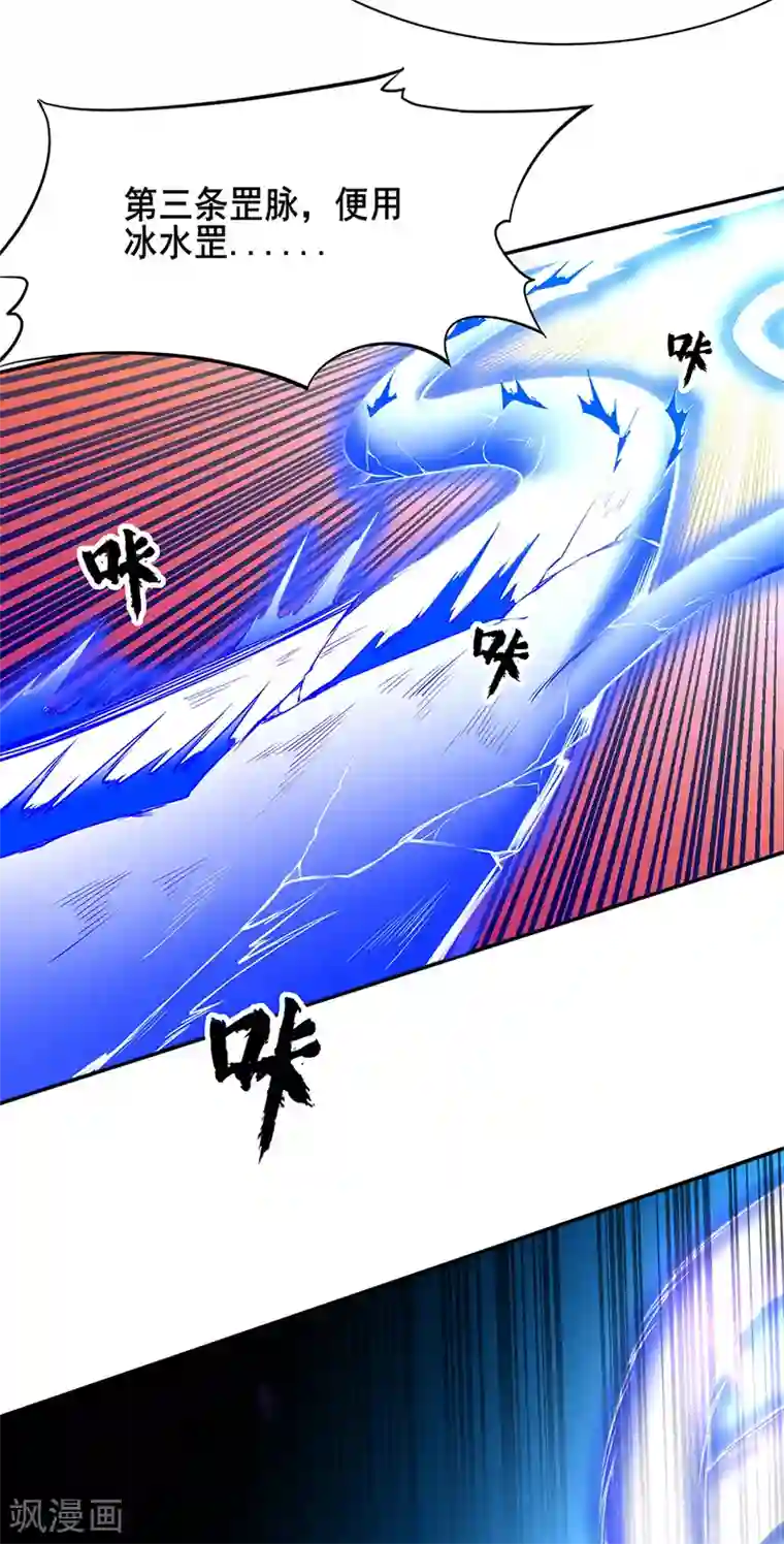 武道独尊第244话 罡脉爆裂！