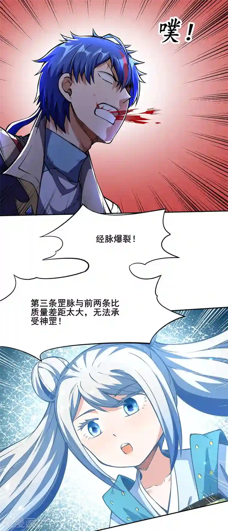 武道独尊第244话 罡脉爆裂！