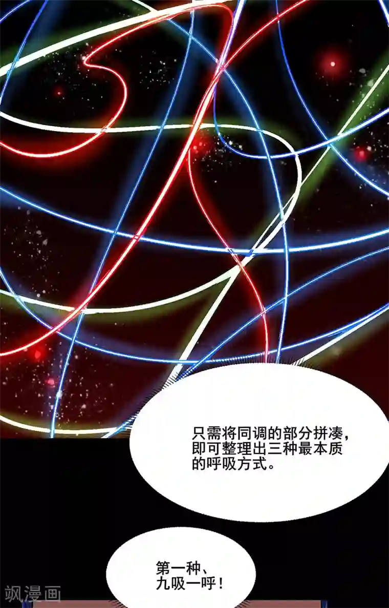 武道独尊第244话 罡脉爆裂！