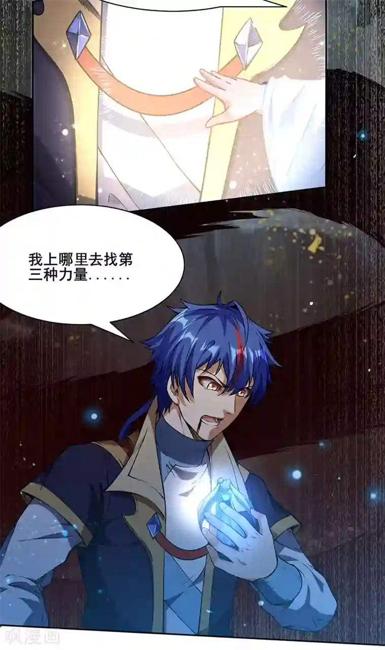 武道独尊第244话 罡脉爆裂！