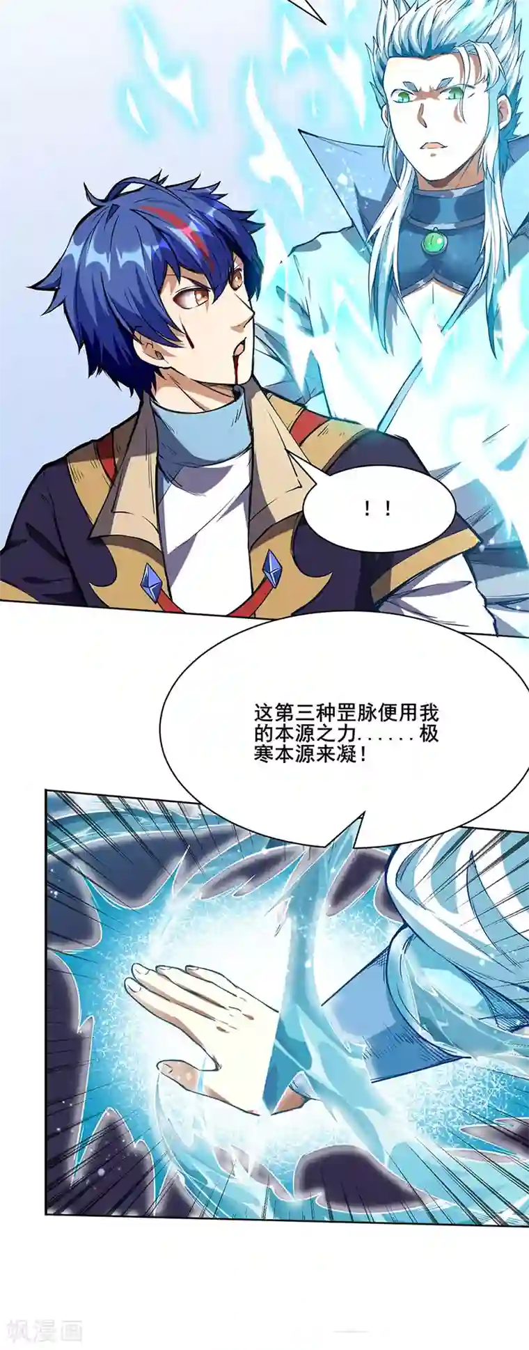 武道独尊第244话 罡脉爆裂！