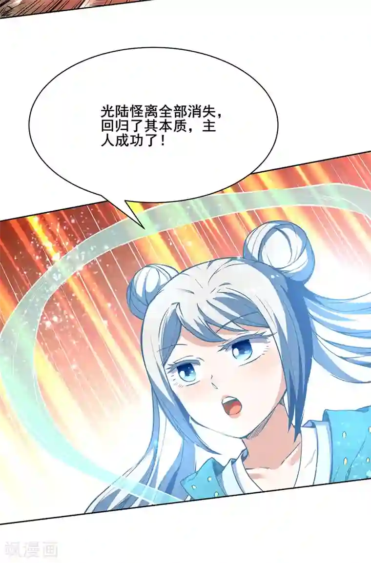 武道独尊第244话 罡脉爆裂！