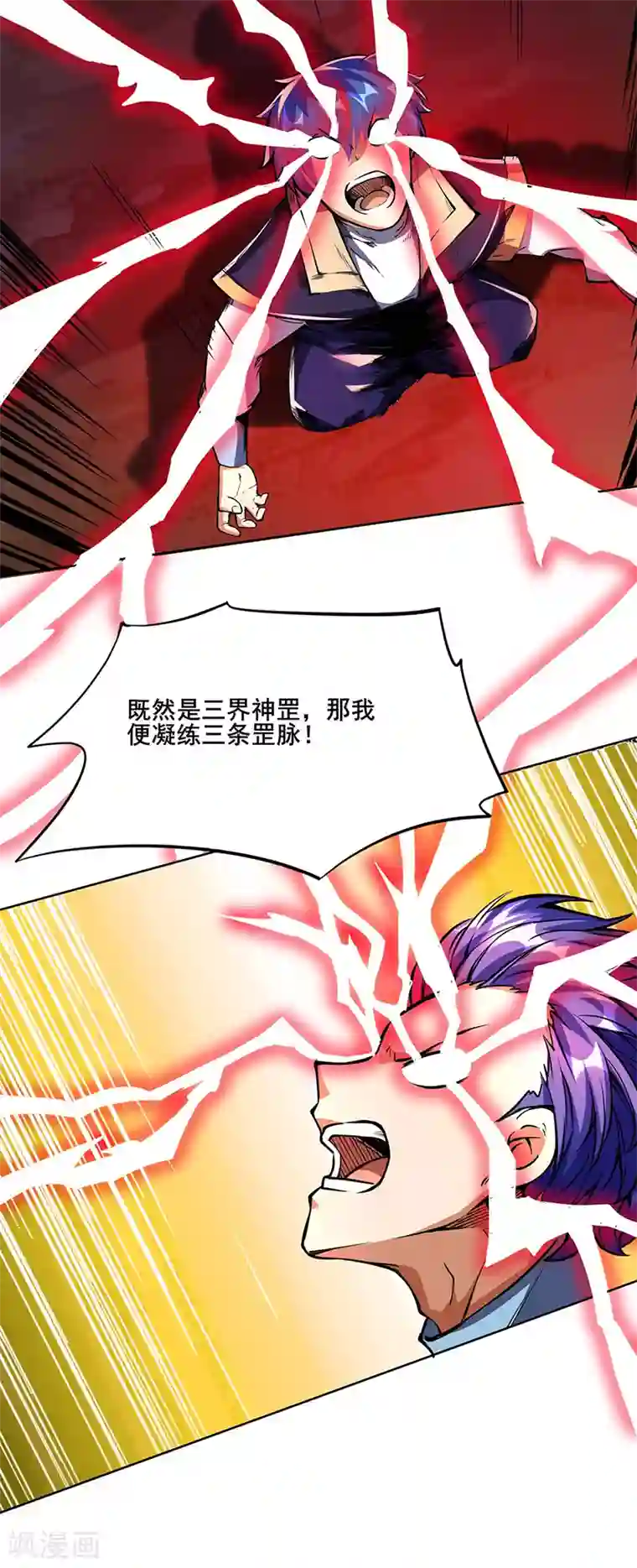 武道独尊第244话 罡脉爆裂！