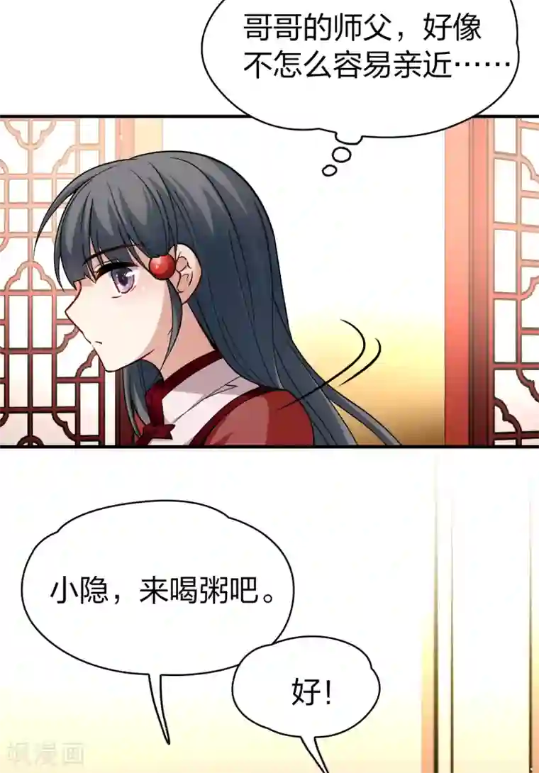 寻找前世之旅第2季第15话 水精灵的转世1