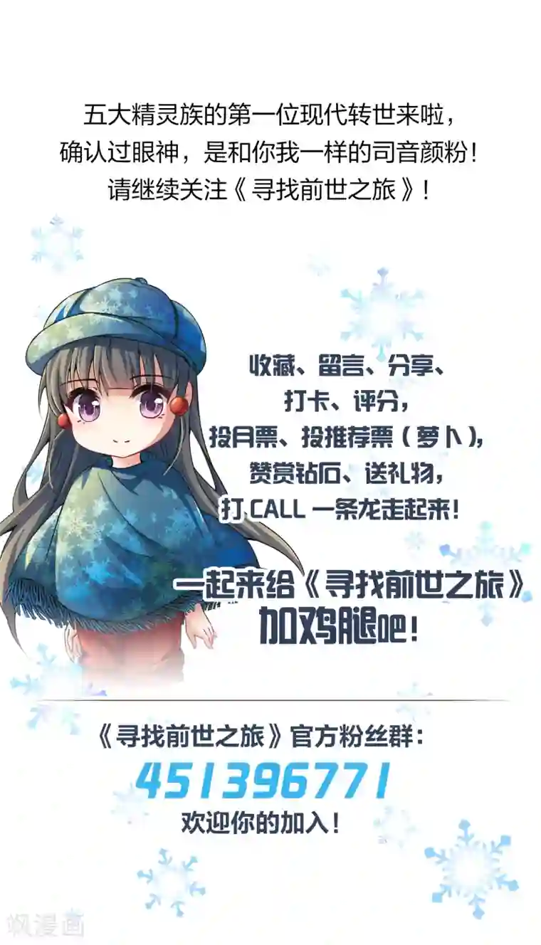 寻找前世之旅第2季第15话 水精灵的转世1