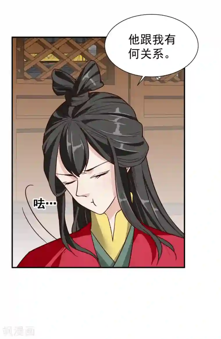 邪王的绝世毒妃第178话 意外