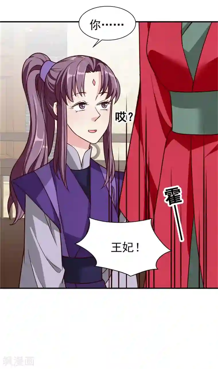 邪王的绝世毒妃第178话 意外