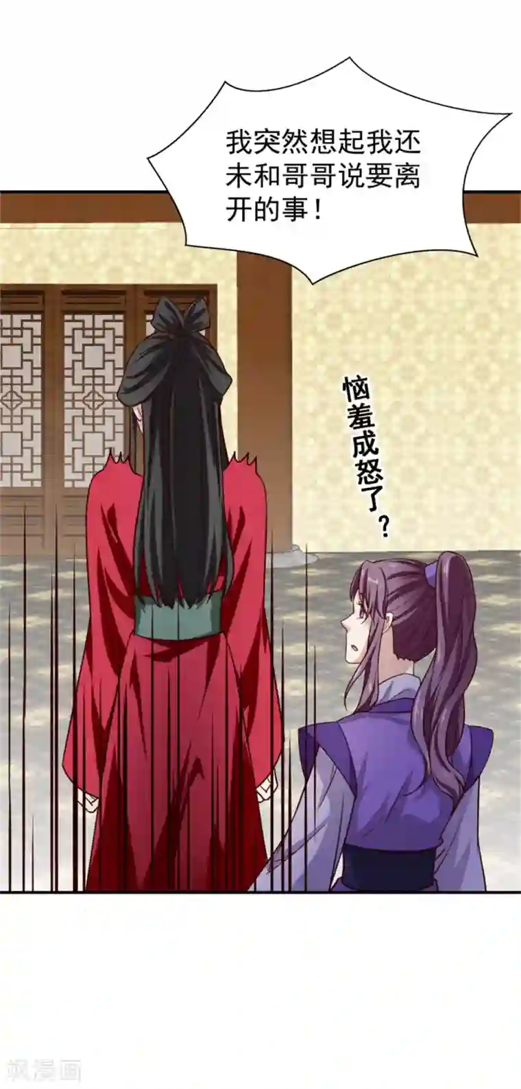 邪王的绝世毒妃第178话 意外