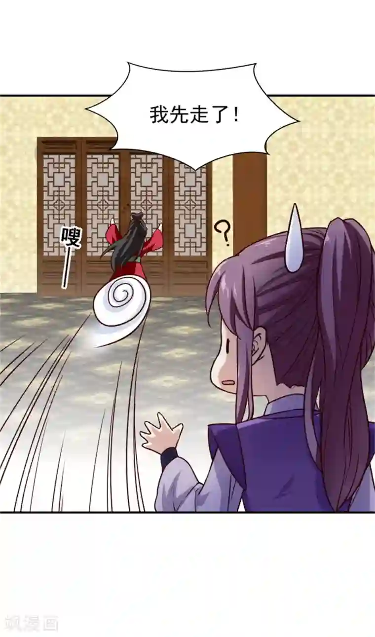 邪王的绝世毒妃第178话 意外