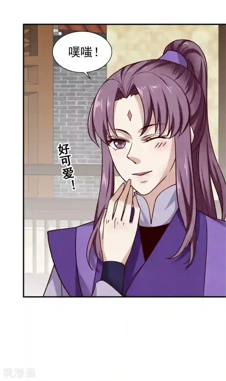 邪王的绝世毒妃第178话 意外