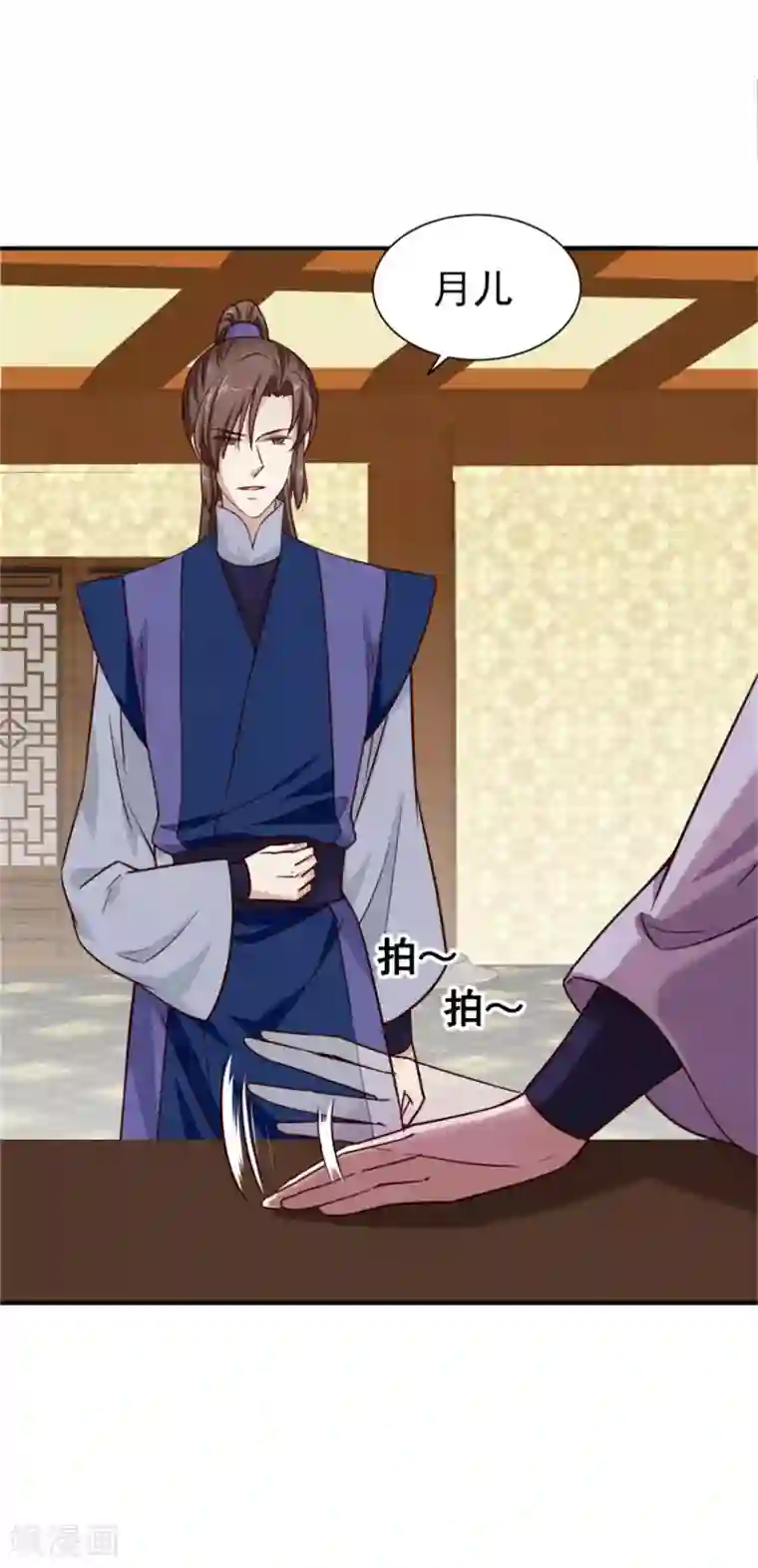 邪王的绝世毒妃第178话 意外