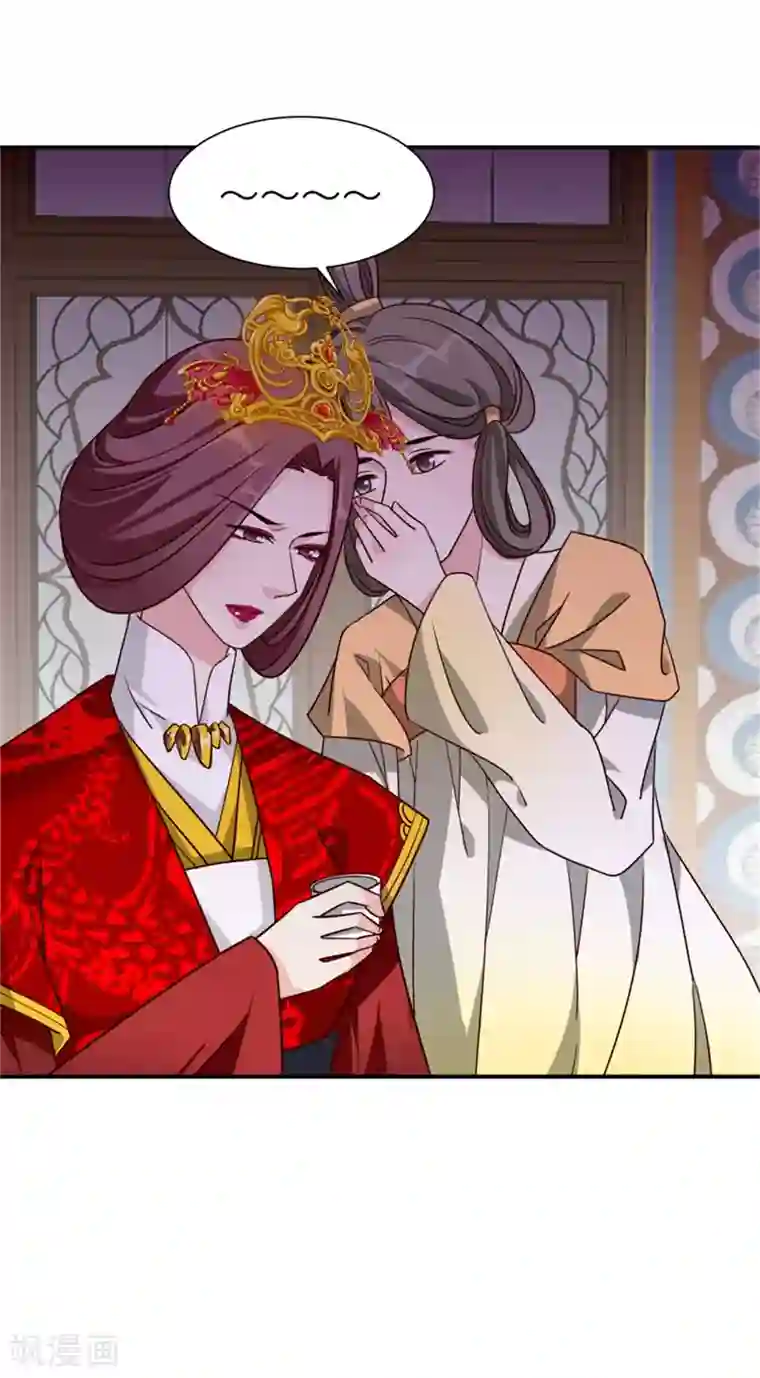 邪王的绝世毒妃第178话 意外