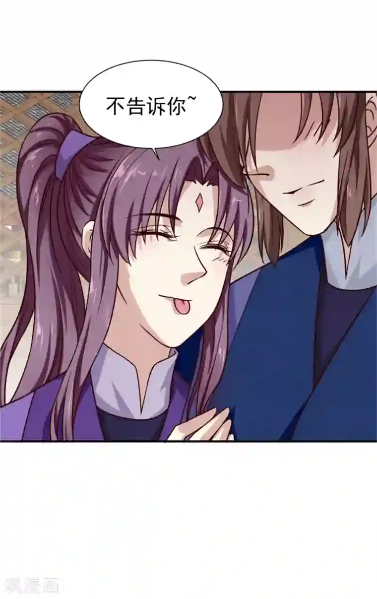 邪王的绝世毒妃第178话 意外