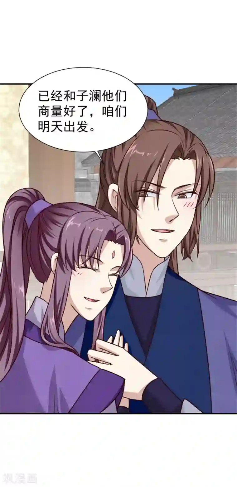 邪王的绝世毒妃第178话 意外