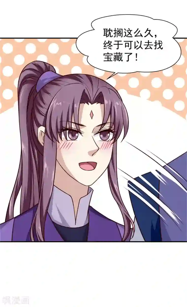 邪王的绝世毒妃第178话 意外