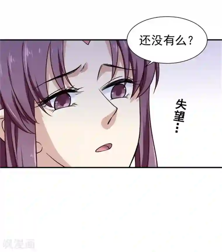 邪王的绝世毒妃第178话 意外