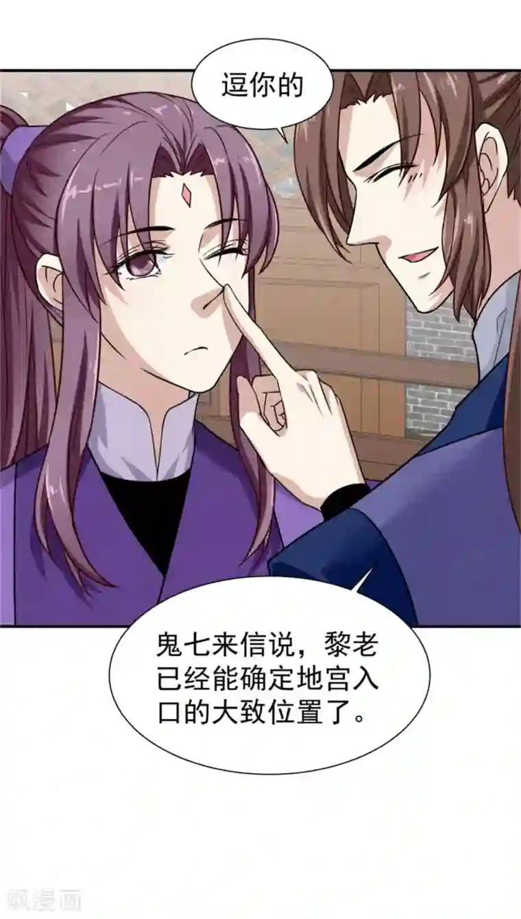 邪王的绝世毒妃第178话 意外