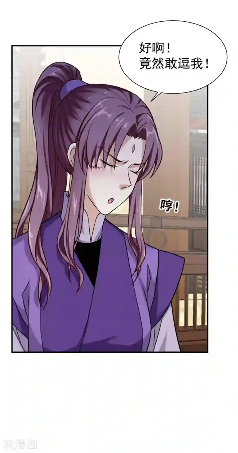 邪王的绝世毒妃第178话 意外