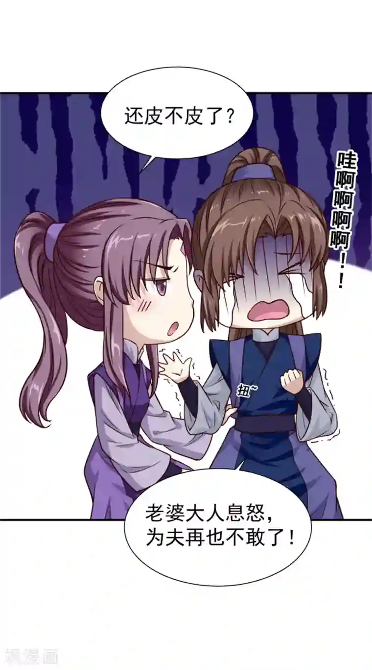 邪王的绝世毒妃第178话 意外