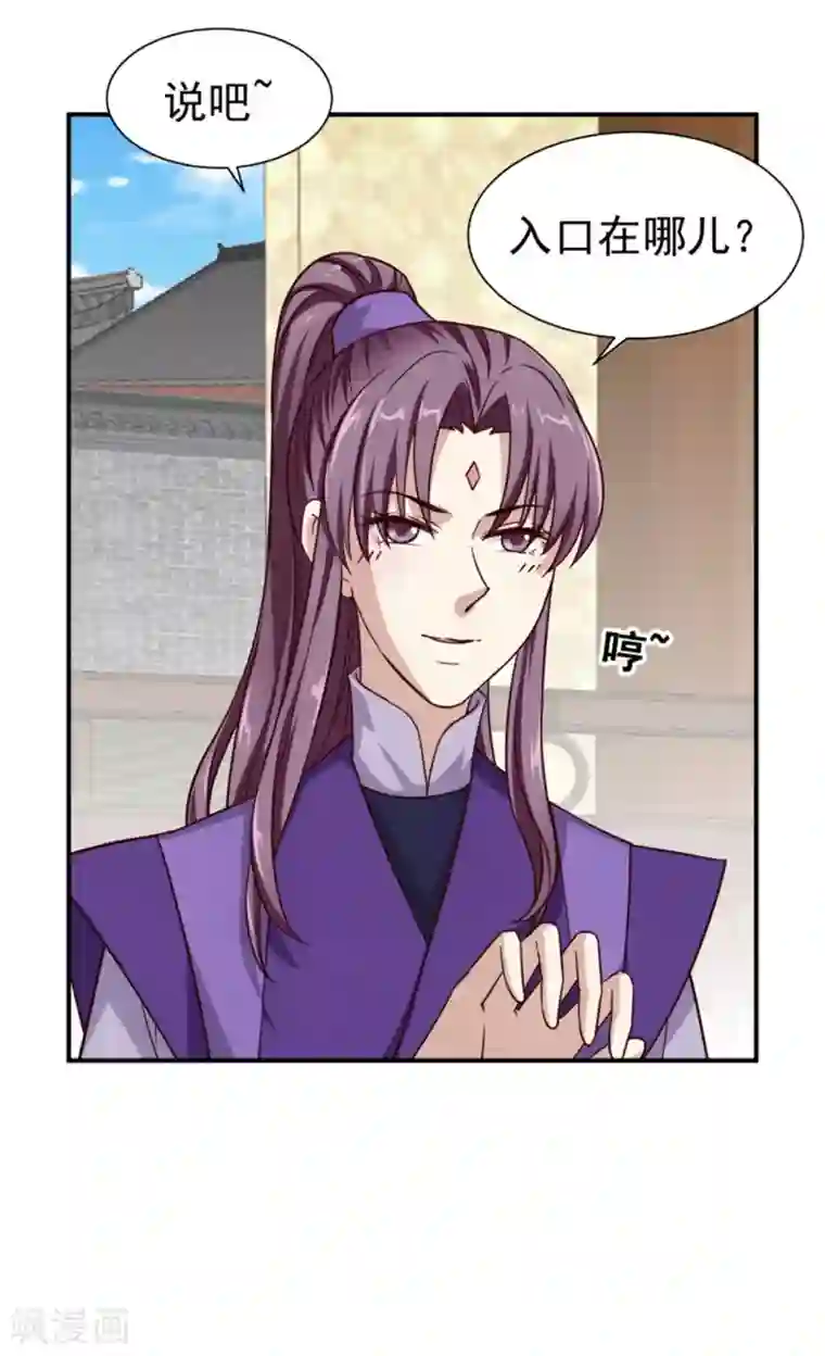 邪王的绝世毒妃第178话 意外