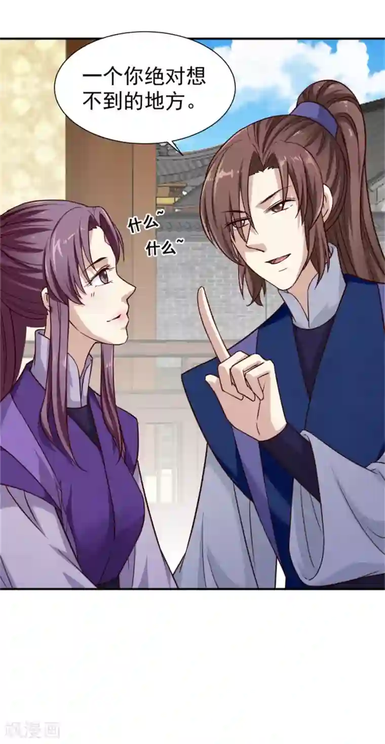 邪王的绝世毒妃第178话 意外