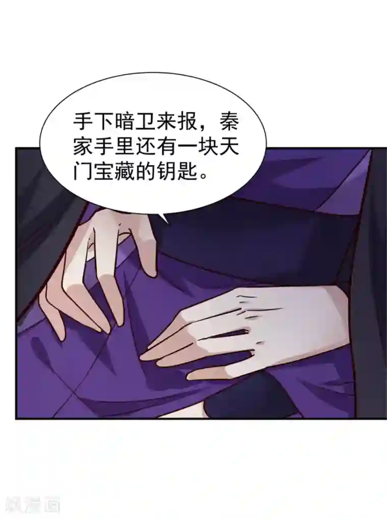 邪王的绝世毒妃第178话 意外