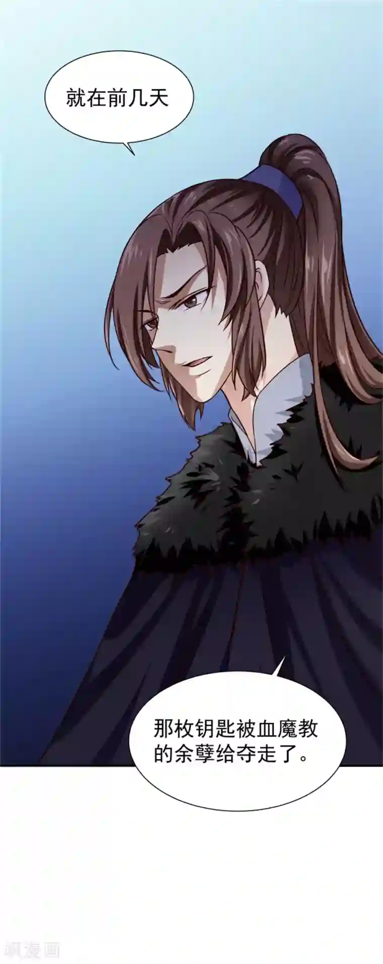 邪王的绝世毒妃第178话 意外