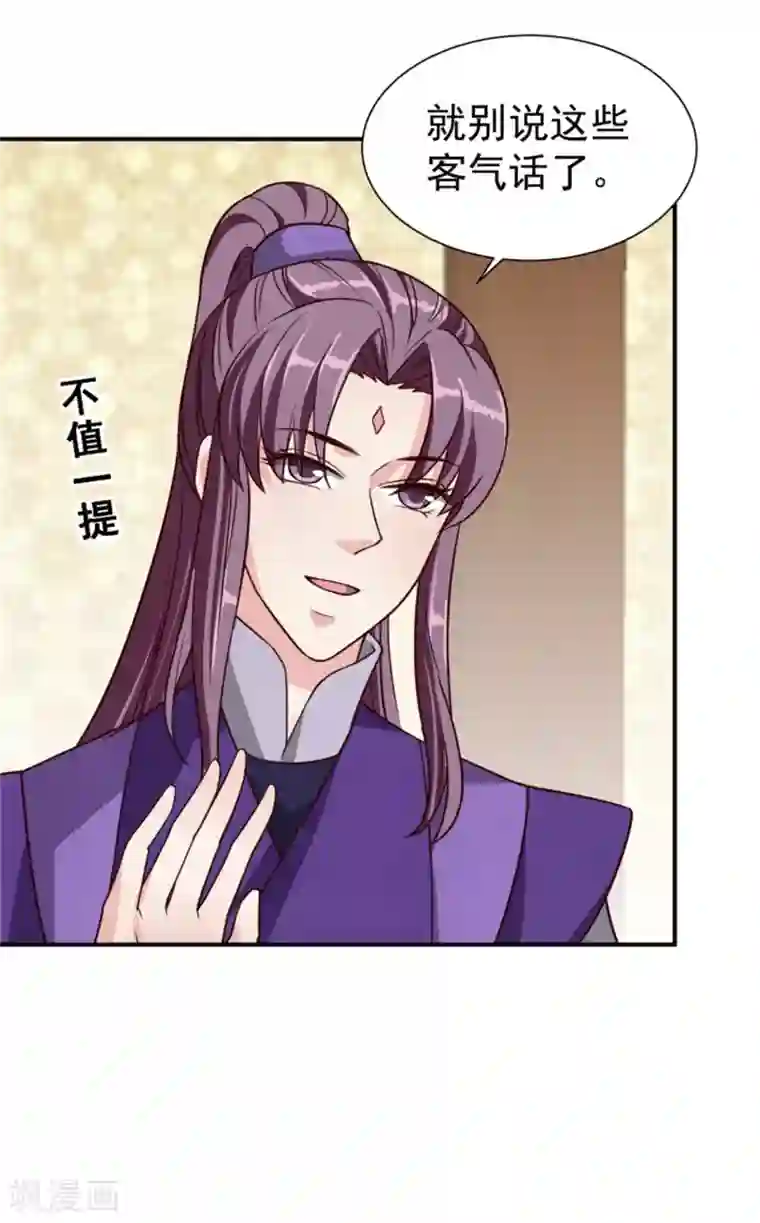 邪王的绝世毒妃第178话 意外