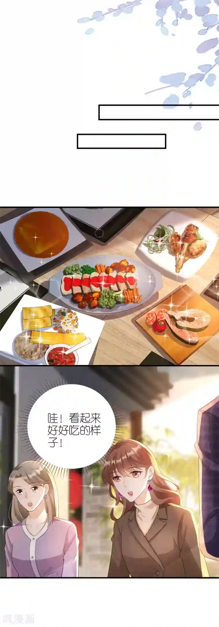 分手进度99第56话 讨论方案