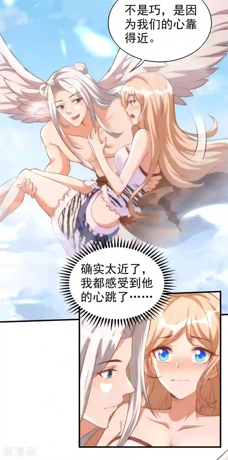 兽世狂妃：不当异界女海王第15话 疑惑