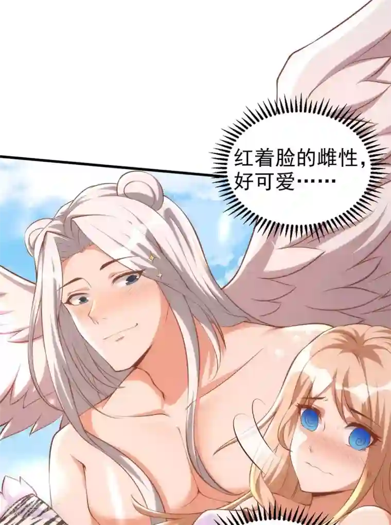 兽世狂妃：不当异界女海王第15话 疑惑