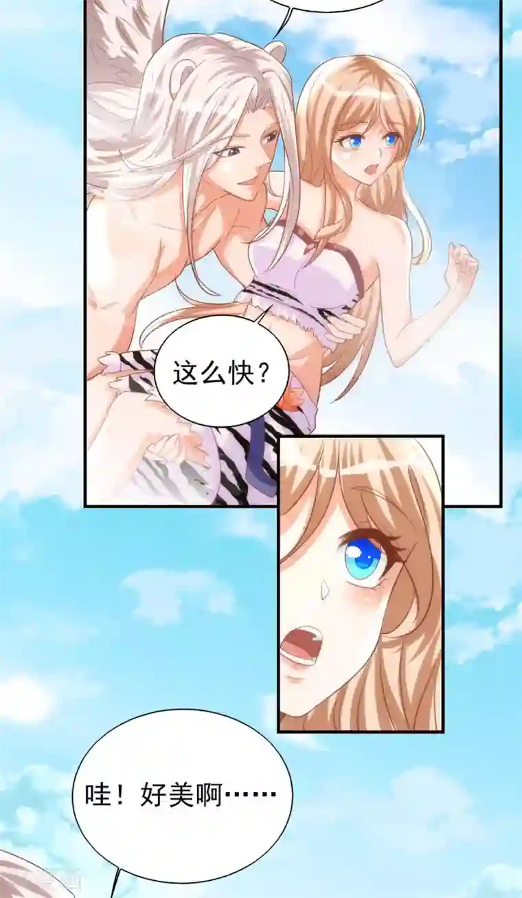 兽世狂妃：不当异界女海王第15话 疑惑