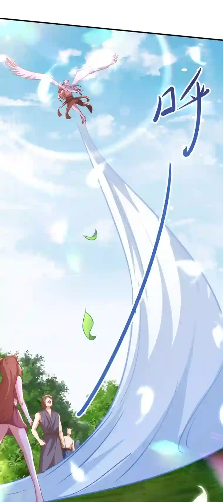 兽世狂妃：不当异界女海王第15话 疑惑