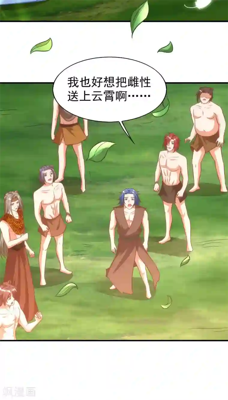 兽世狂妃：不当异界女海王第15话 疑惑