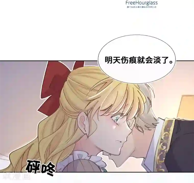 奥丽芙的发财计划第50话