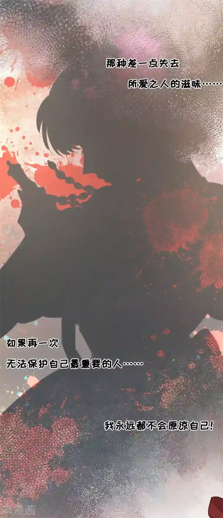 奥丽芙的发财计划第50话