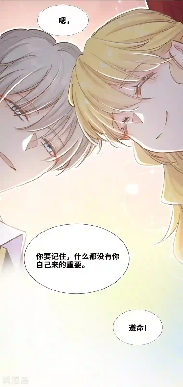 奥丽芙的发财计划第50话