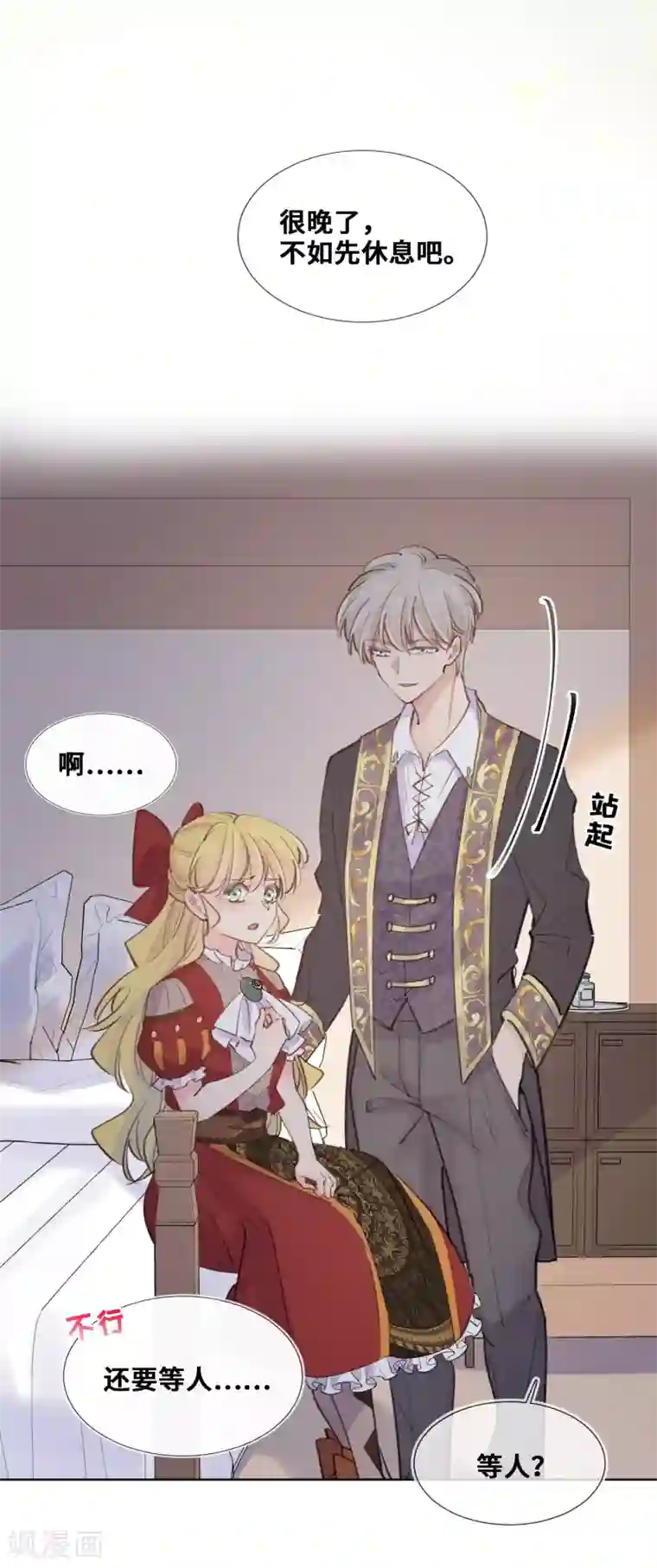 奥丽芙的发财计划第50话