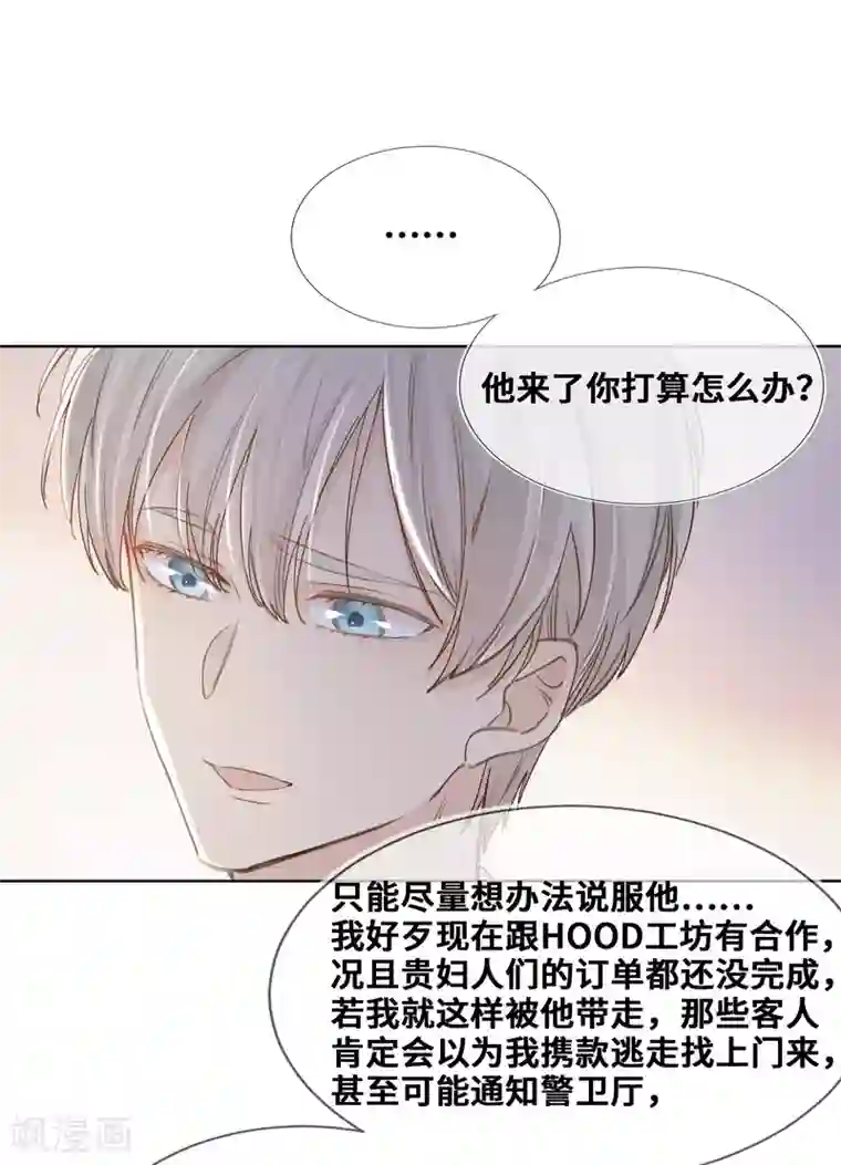 奥丽芙的发财计划第50话