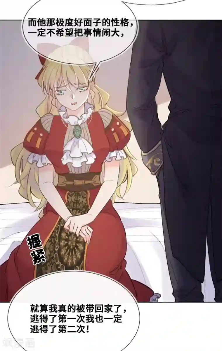 奥丽芙的发财计划第50话