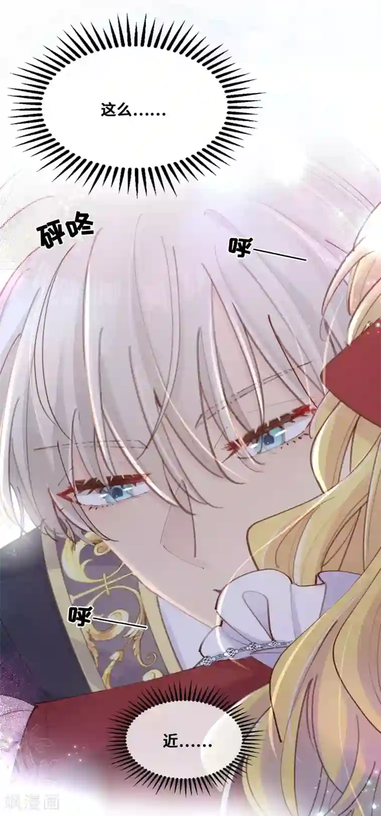 奥丽芙的发财计划第50话