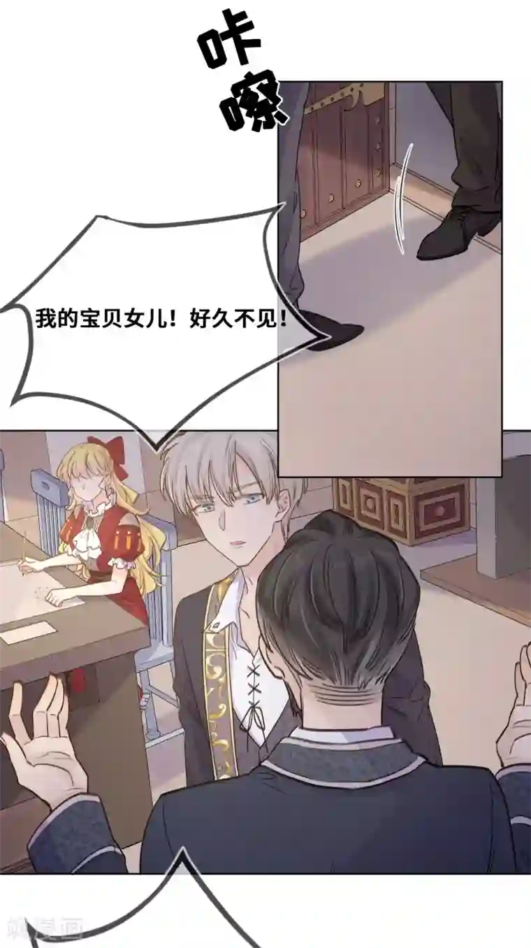 奥丽芙的发财计划第50话