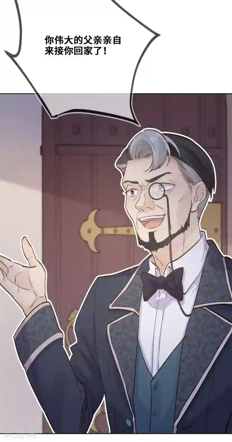 奥丽芙的发财计划第50话