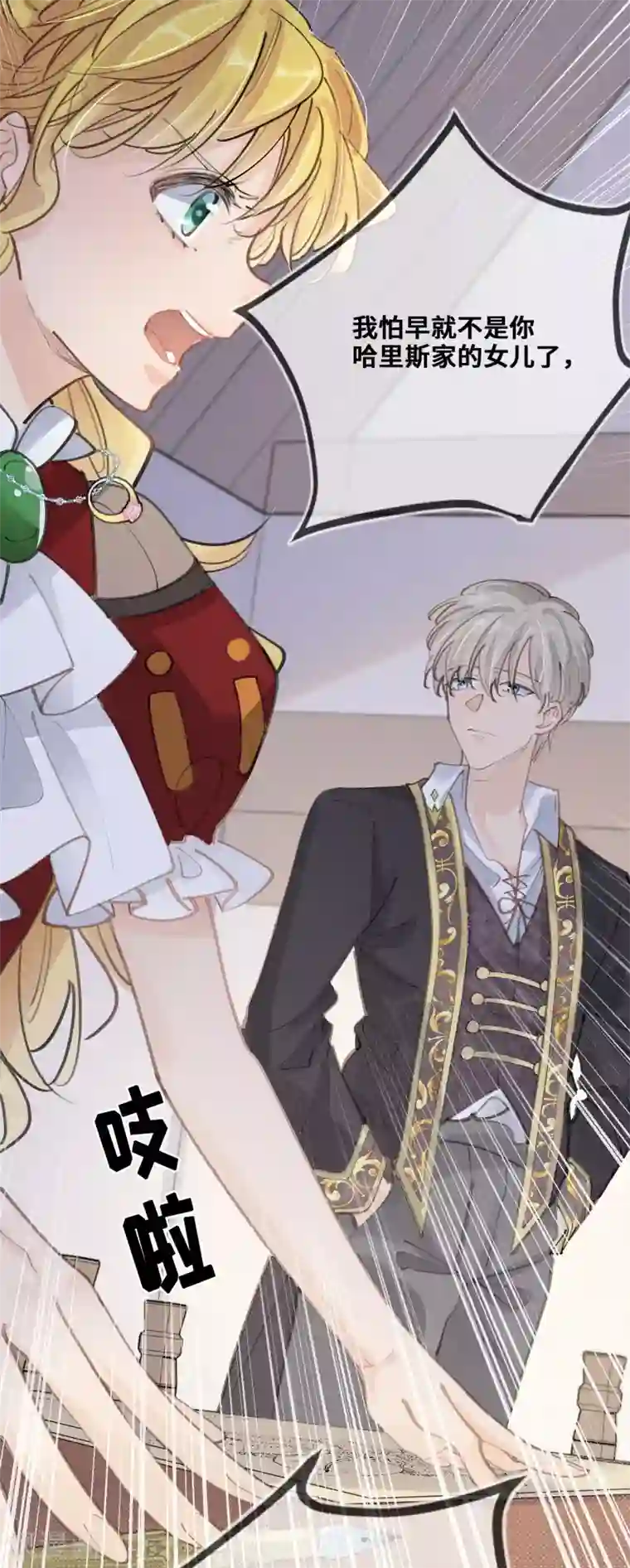 奥丽芙的发财计划第50话