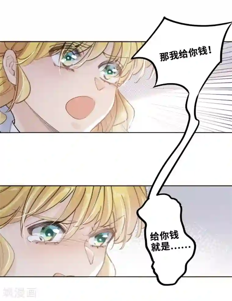 奥丽芙的发财计划第50话