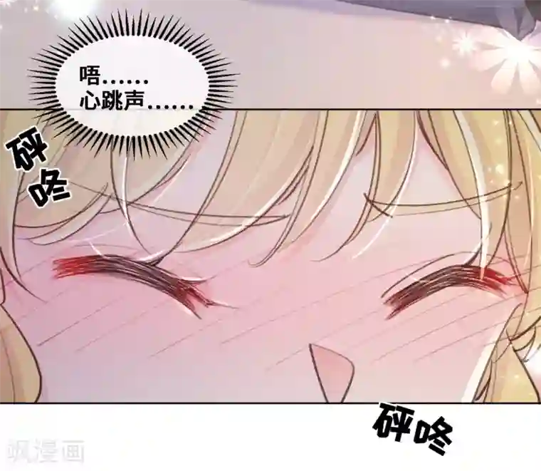 奥丽芙的发财计划第50话