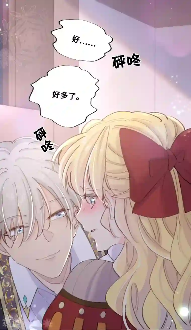 奥丽芙的发财计划第50话