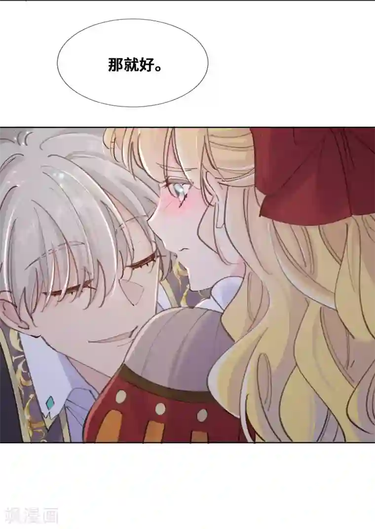 奥丽芙的发财计划第50话