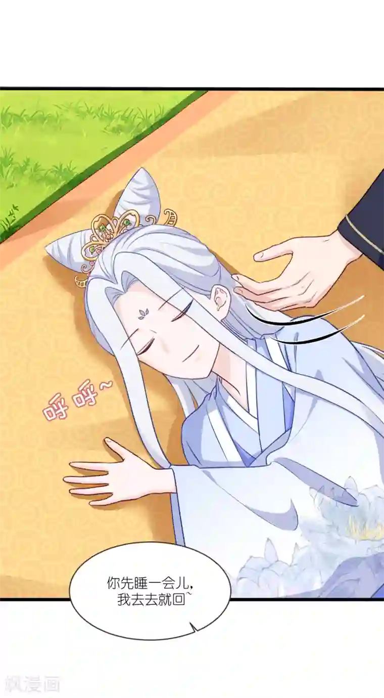 我钱花不完了怎么办？第25话 本王的小宠物